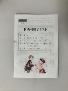 公文英語教材終了テスト 公文 英語 教材終了テスト I Ⅱ(i2) - メルカリ