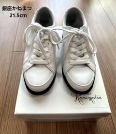 銀座かねまつ　靴　白メッシュ　25cm 銀座かねまつ 靴 白メッシュ 25cm - メルカリ