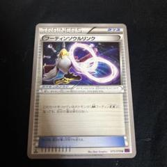 ポケモンカード フーディンソウルリンク プロモ PSA10 - メルカリ