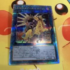 専用　25thシク　バグースカ　トロイメアユニコーン　アーゼウス　各1枚 Amazon.co.jp: 遊戯王カード トロイメア・ユニコーン（イラスト