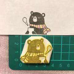 消しゴムはんこ　［くま　コーヒータイム］のサムネイル