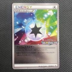 ポケモンカード プリズムエネルギー プロモ 129/BW-P ミラー 9717 ポケモンカード プリズムエネルギー プロモ 129/BW-P ミラー