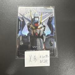リソース ガンダムカードカード　ニュータイプライジング フリーダムガンダム