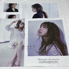 有村架純 非売品 電光アクリルパネル 激レア タレントグッズ