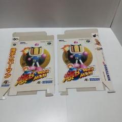 ニンテンドー６４　爆ボンバーマン　箱のみ　２枚