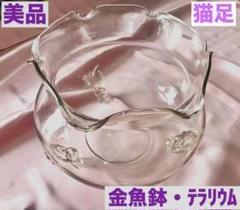 2025年最新】猫足 金魚鉢の人気アイテム - メルカリ