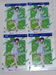 Sof' 彼女、お借りします クリアファイル ×4