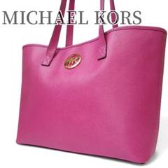 【美品】マイケルコース MICHAELKORS ハンドバッグ A4収納可 ピンク
