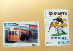 C. SFメトロカード 発売記念 未使用カード C. SFメトロカード 発売記念 未使用カード