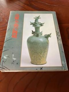 御本三島茶碗 李朝時代 岡田宗叡 識