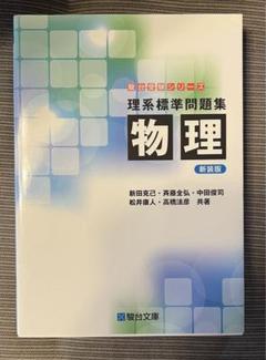 2025年最新】駿台斎藤の人気アイテム - メルカリ