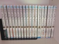 約束のネバーランド 全巻セット 初版帯付きジャンパラ付き 漫画