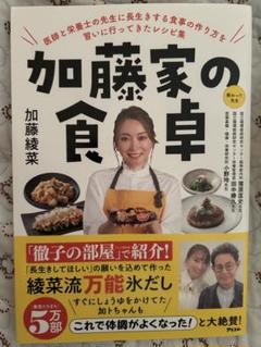 加藤綾 選手 直筆サイン　＋小さめバック付き 2025年最新】加藤綾 サインの人気アイテム - メルカリ