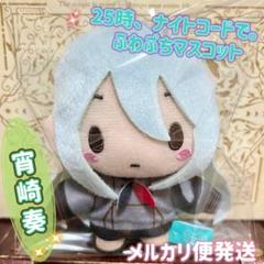 宵崎奏　劇場版 プロセカ ふわぷち マスコット　8点セット② 劇場版プロジェクトセカイ壊れたセカイと歌えないミク」ふわぷち