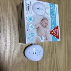 Baby smile ベビーアラームモニター