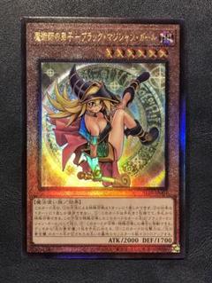 うのにもお得な 魔術師の弟子ーブラック・マジシャン・ガール