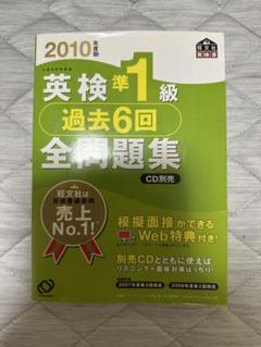 2005と2007の英検1級、CDつき Amazon.co.jp: 英検1級全問題集CD 2007年度版[CD] (旺文社英検書