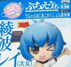 ぷちえヴぁ レイ フィギュアの中古 未使用品を探そう メルカリ