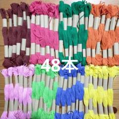 48本 刺繍糸まとめ売り - メルカリ