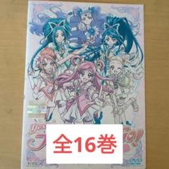 本日限り値下げ YES!プリキュア5GOGO! DVD 全巻 全16巻 アニメ