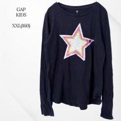 ギャップキッズ　ロングTシャツ　長袖　ネイビー　スパンコール　リバーシブル160