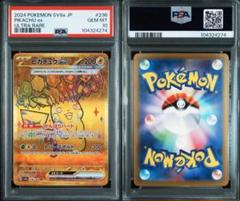 2025年最新】ピカチュウex psa10の人気アイテム - メルカリ