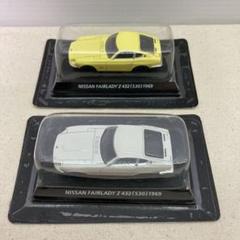2025年最新】名車コレクション フェアレディzの人気アイテム