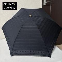 レア CELINE セリーヌ マカダム オーガンジー ムーンバット パラソル レア CELINE セリーヌ マカダム オーガンジー ムーンバット パラソル