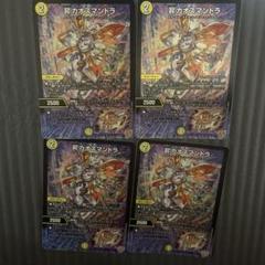 DM カオスマントラ ゴルファウンデーション デッキ 未使用 セット メルカリ便 DM カオスマントラ ゴルファウンデーション デッキ 未使用