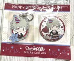 2025年最新】黒崎蘭丸 バースデーの人気アイテム - メルカリ