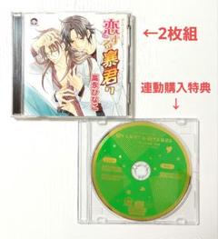 2025年最新】アニメイト特典おしゃべりCDの人気アイテム - メルカリ