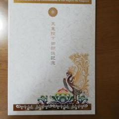 額面20円の天皇陛下記念切手デザインの銀製品　31g 額面20円の天皇陛下記念切手デザインの銀製品 31g - メルカリ