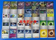 2025年最新】タケルライコ・オーガポンデッキの人気アイテム