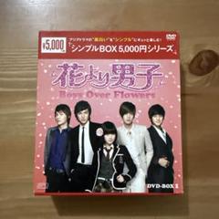 2025年最新】韓国版 花より男子 dvdの人気アイテム - メルカリ