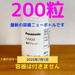 極美品　未開封塩タブレット付き！　f-mv2100 2020年製　ジアイーノ 次亜塩素酸 空間除菌脱臭機 ziaino(ジアイーノ) ホワイト F