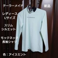 テーラーメイド：レディース：Lサイズ：ゴルフウェア：コントラストネック長袖モック