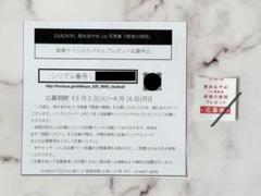 10枚】パネル応募券 シブツタ SHIBUYA TSUTAYA 乃木坂46 井上和