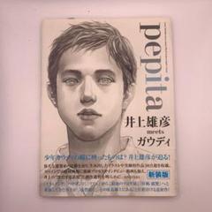 2025年最新】ガウディ×井上雄彦の人気アイテム - メルカリ
