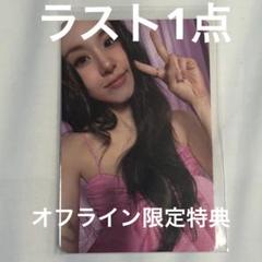 TWICE チェヨン ソウルコン オフライン 限定特典 購入特典 トレカ