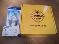 ジョージア Ado コラボ オウルテック ヘッドホン モバイル