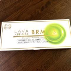未開封✩LAVA BRM1.3 50包×2箱 定期購入キャンペーン】LAVA BRM1.3［2箱コース：20％OFF］(50包