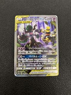 2025年最新】オーロット&ヨノワールgx saの人気アイテム - メルカリ
