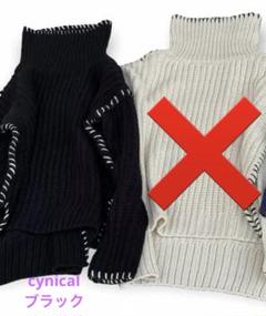 cynical ステッチハイネックニット　ブラック　新品 cynical ステッチハイネックニットブラック新品