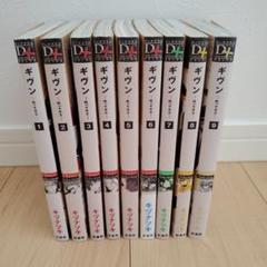 ⭐︎特典付き　ギヴン 1〜9巻 全巻セット　新品未読品　海へ 71TR9W8RgnL._AC_SY200_QL15_.jpg