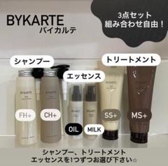 新品未使用ポンプ付き！バイカルテシャンプーセット 新品未使用ポンプ付き！バイカルテシャンプーセット - メルカリ