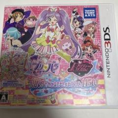 3DS プリパラ＆プリティーリズム プリパラでつかえるおしゃれアイテム1450!