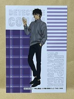 松田陣平　ブロマイド