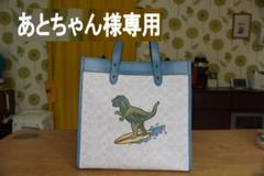 ★【希少】COACH コーチ　恐竜　ダイナソー　キーホルダー　京本大我★ 2025年最新】コーチ 恐竜 バッグの人気アイテム - メルカリ