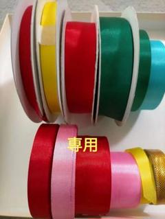 リボン 大量まとめ売り グログランリボン まとめ売り 大量 ハンドメイド｜Yahoo!フリマ