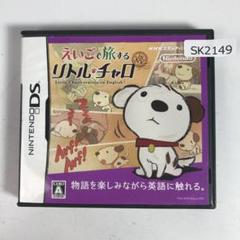 DS えいごで旅する リトル・チャロ　SK2149